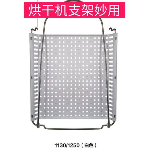 小天鹅烘干支架干衣机烘鞋架美的colmo东芝小天鹅烘干机烘鞋配件 - 图3