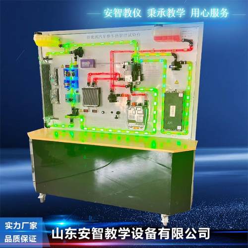 新能源汽车热管理教学示教板 汽车教学实训设备 - 图3