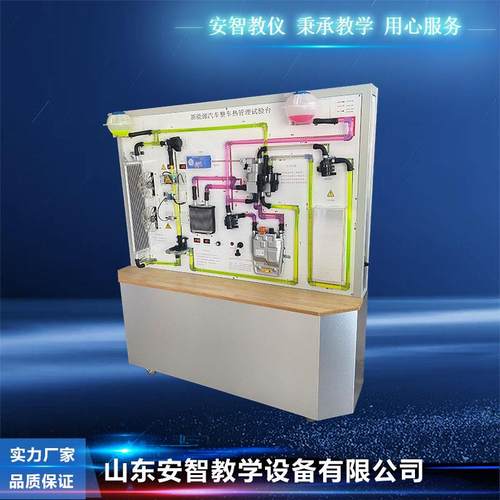 新能源汽车热管理教学示教板 汽车教学实训设备 - 图1
