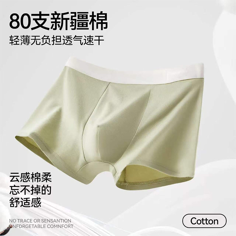 红豆内裤男士柔软纯棉透气大小码青少年底裤男生平角裤四角短裤头