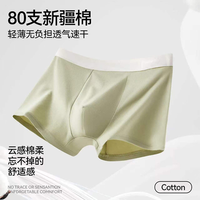 红豆80支长绒棉内裤男士透气少年