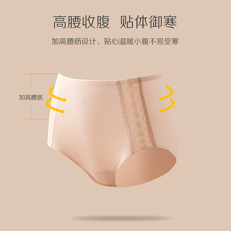 红豆高腰女士纯棉抗菌产后收腹内裤 Hodo红豆优家女三角裤