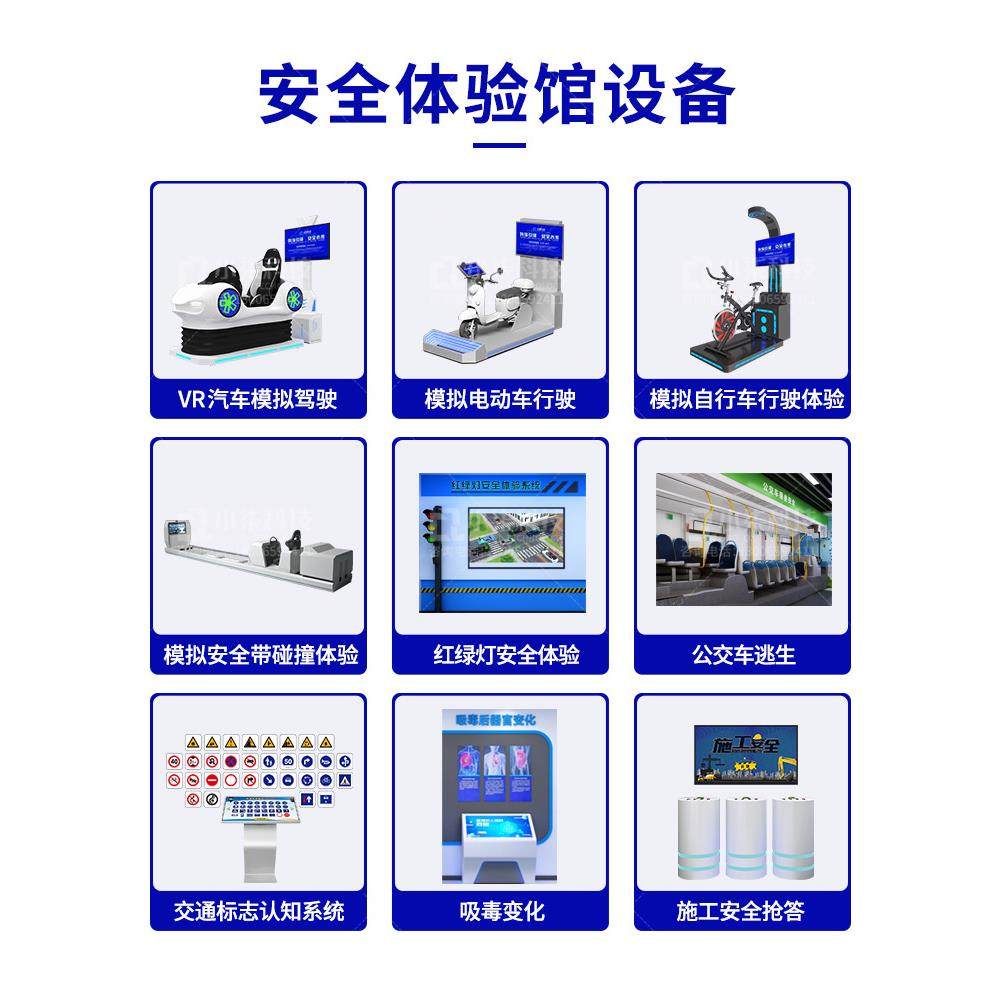 vr建筑施工安全应急事故智慧工地展厅行走平台教育培训体验馆设备 - 图1