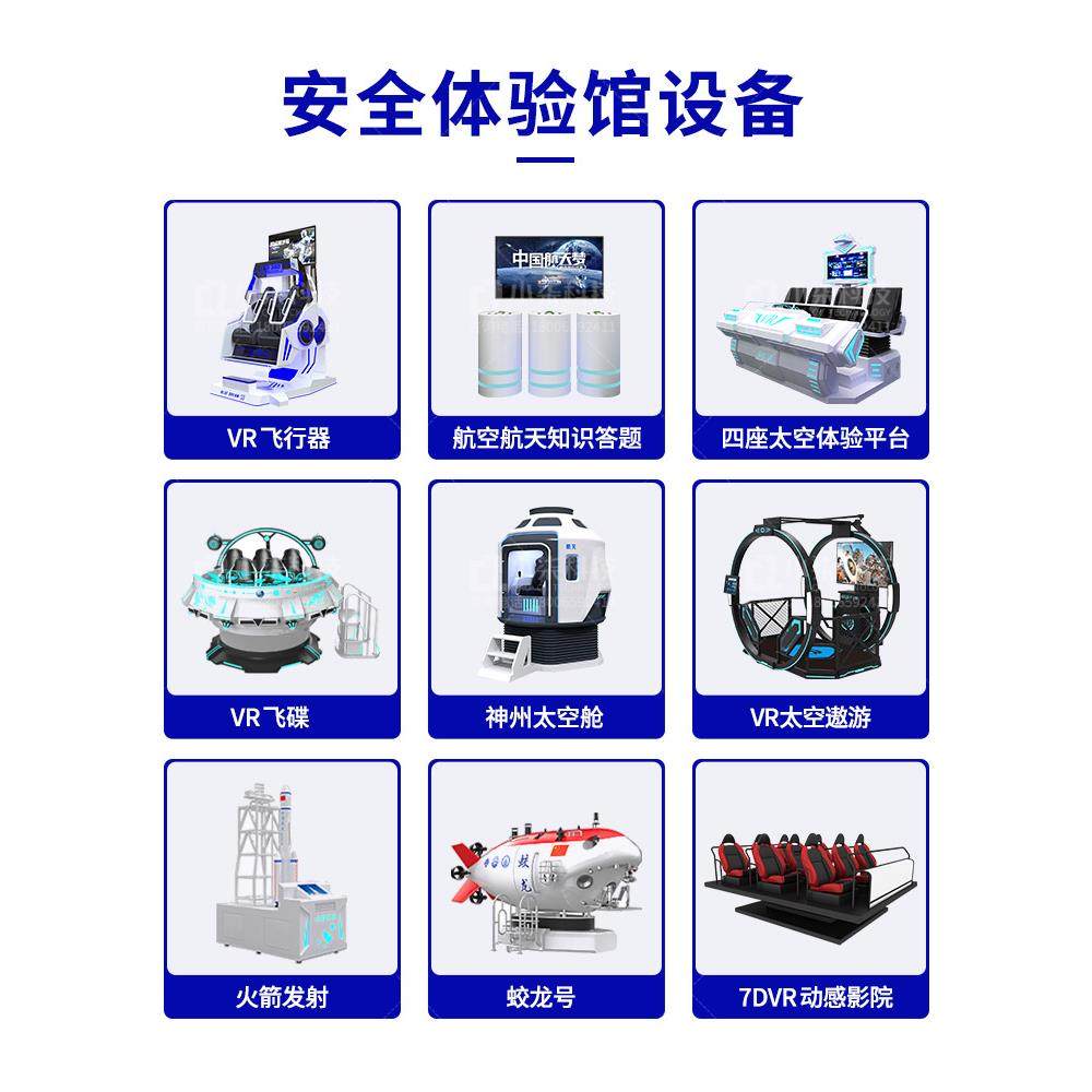 vr建筑施工安全应急事故智慧工地展厅行走平台教育培训体验馆设备 - 图3