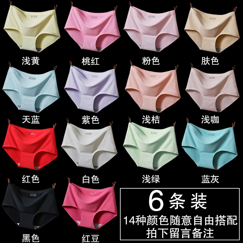 6条装夏季无痕内裤女冰丝款 中腰一片式莫代尔透气纯棉档女士薄款,淘宝优惠券,粉丝福利购,淘宝优惠卷