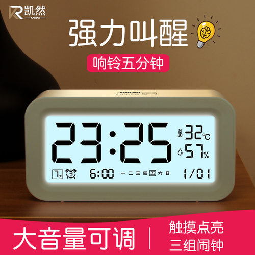 闹钟学生专起床神器简约座钟台钟多功能静音床头桌面台式电子时钟 - 图1