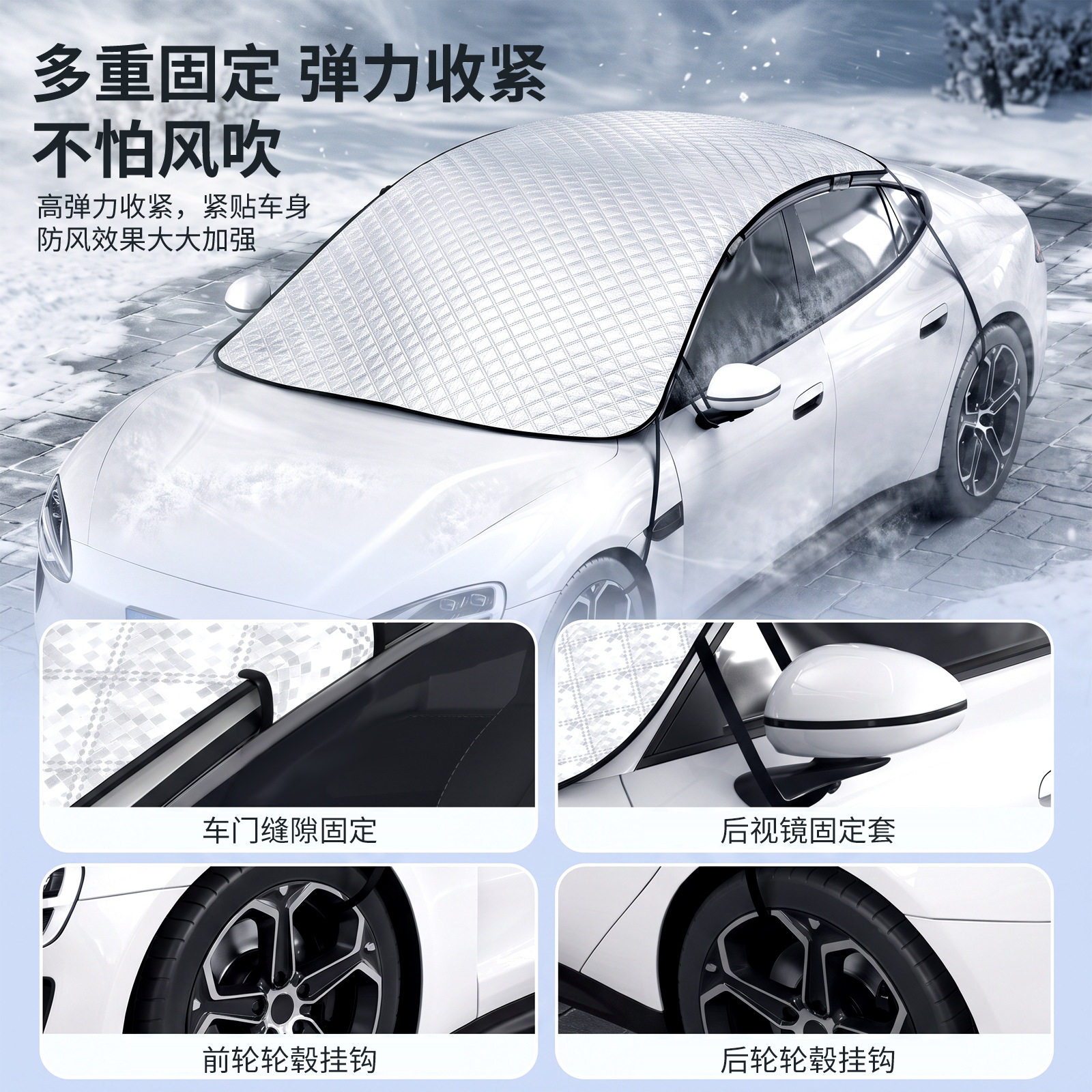 Winter car front sunroof anti-freeze, snow and sun protection