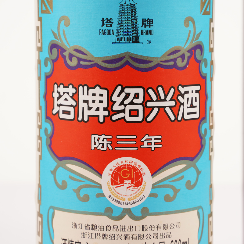 塔牌黄酒绍兴花雕三年陈蓝牌600ml*6瓶整箱装加饭糯米酒正宗老酒 - 图2