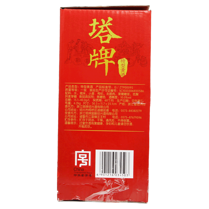 塔牌绍兴产黄酒银标特型花雕酒500ml*6瓶整箱冬酿加饭正宗老酒 - 图1