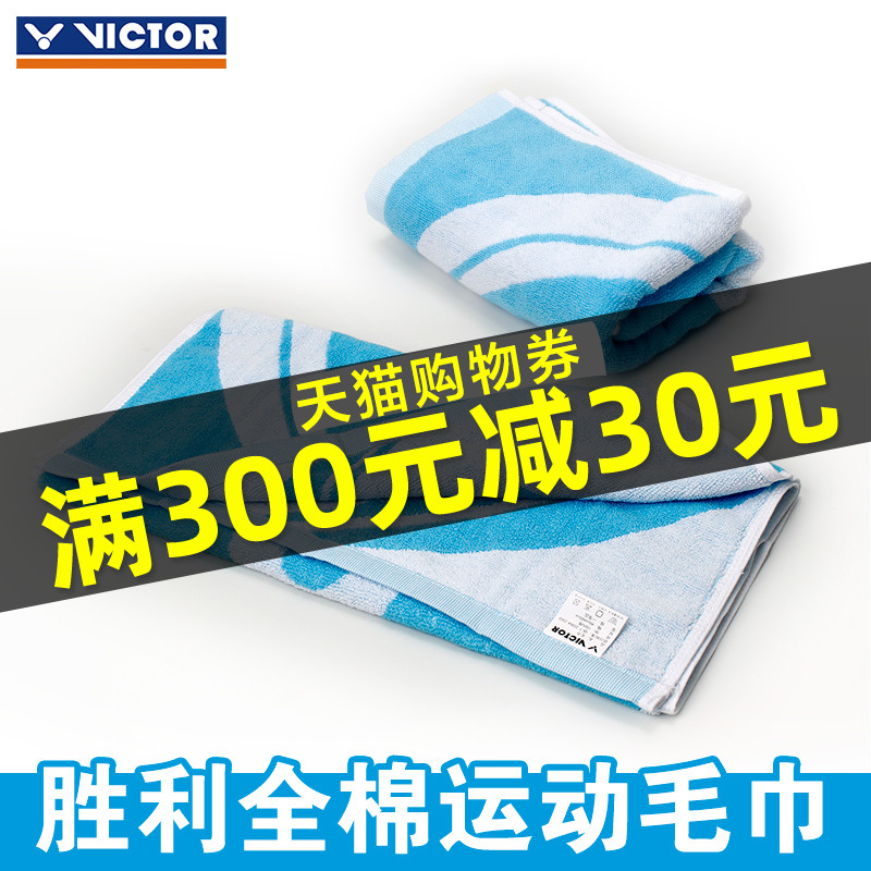 正品victor勝利運動毛巾 維克多加厚加長純棉健身跑步吸汗巾PG402