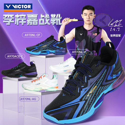 victor胜利羽毛球鞋970NL男女款专业级全面类运动鞋P8500II威克多 - 图0