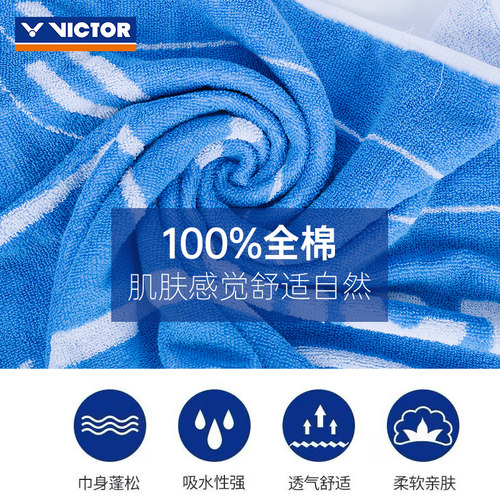 VICTOR羽毛球运动毛巾威克多胜利吸汗排湿专用纯棉冰感长毛巾大号 - 图2
