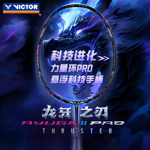 victor胜利羽毛球拍龙牙二代pro黑金隼神速99拳击手联名球拍DX-12 - 图2