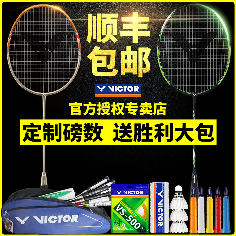 正品victor胜利纳米7/ 6羽毛球拍 victor笨笨鱼羽毛球拍