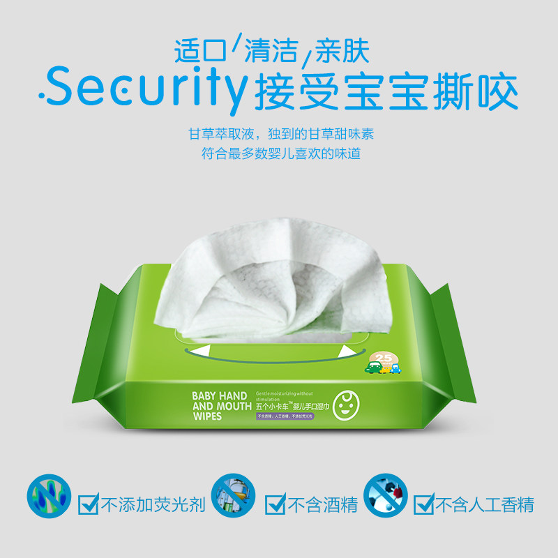 五个小卡车新生婴儿手口25片x20包 fivetrucks湿巾