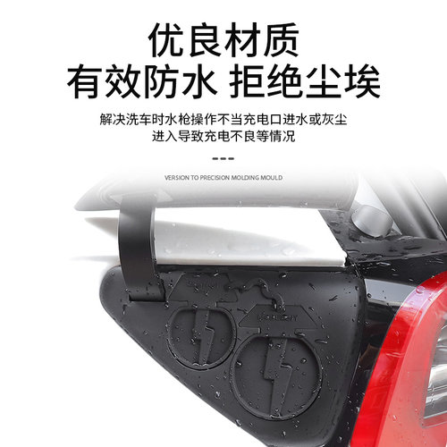 适用特斯拉充电口防水盖modelY/3焕新版YL车载配件防尘保护罩神器 - 图3