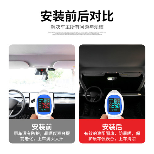 适用于特斯拉Model3/Y前挡遮阳帘玻璃窗顶隔热棚tesla防晒板丫-图1