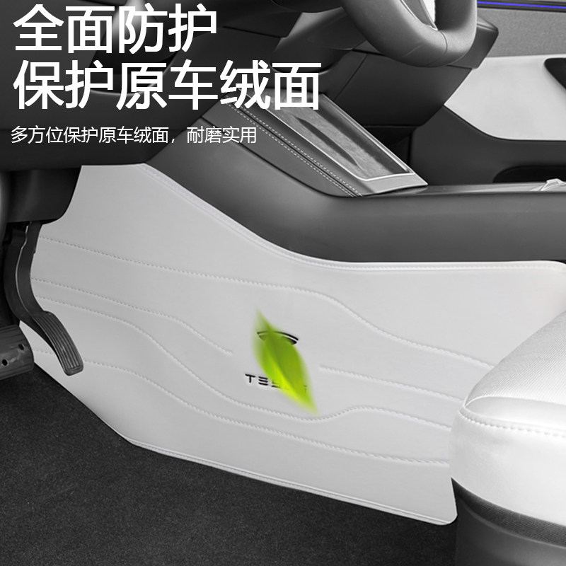 适用特斯拉Model3/Y焕新版YL中控两侧边防踢垫白色纳帕皮配件内饰,淘宝优惠券,粉丝福利购,淘宝优惠卷