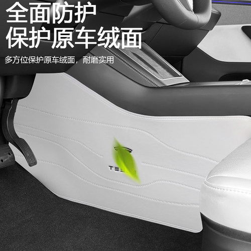 适用特斯拉Model3/Y焕新版YL中控两侧边防踢垫白色防护垫配件内饰 - 图0