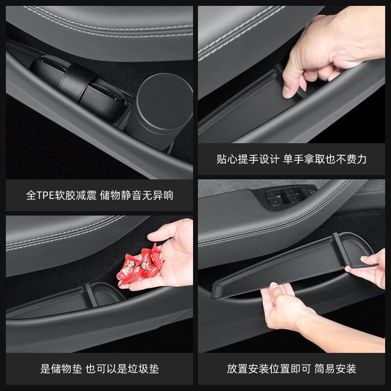 适用特斯拉YL焕新版ModelY3车门槽储物盒毛毡保护垫门边置物TPE丫,淘宝优惠券,粉丝福利购,淘宝优惠卷