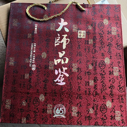 2015年老酒赊店老酒大师品鉴限量版礼盒装46度1L*2瓶/盒收藏送礼 - 图1