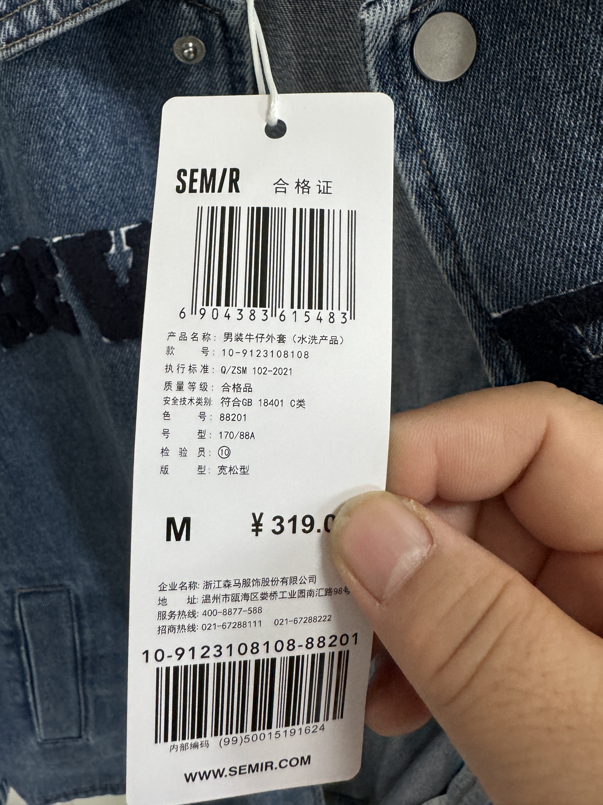 森马男高街复古工装潮流牛仔外套时尚宽松百搭教练风街头休闲夹克 - 图2