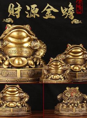 铜招字财金蟾摆件三足蟾蜍七星八卦金蝉开业礼品客厅办公室