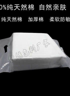 纹绣专用加厚工具化妆棉片