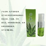 Татуировка полуманментируемого XL -восстановления клеток -агентом Ice Crystal Tattal Repair Essence Essence Yaji тату