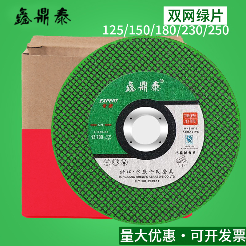 Cutting disc angle grinder grinding wheel disc 125/150/180/230/250 cutting machine metal stainless steel angle grinder disc