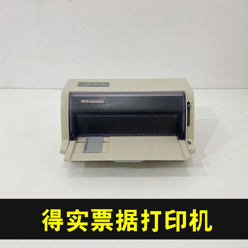 得实DS1920193019001930pro送货单清单票据报表针式打印机 - 图0