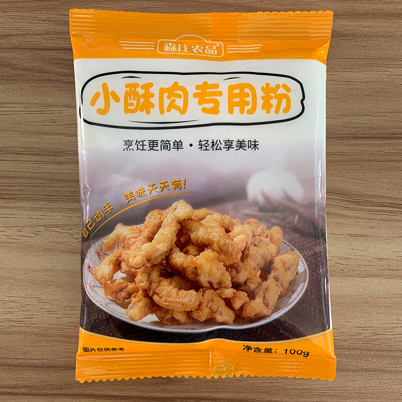 森庄农品炸小酥肉专用粉炸鸡肉条裹粉炸蔬菜酥脆皮旗舰店 - 图3