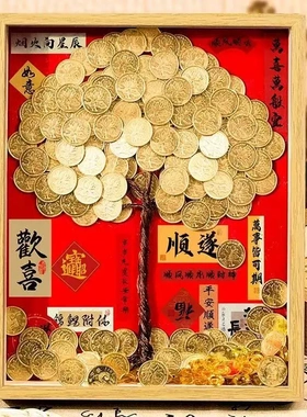 发财树相框diy材料包铜钱五角手工相框装饰房间画开业生日送礼