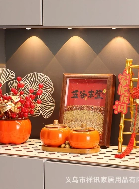 五谷丰登入户玄关摆件乔迁之喜入宅礼物全套2024新居搬家仪式用品