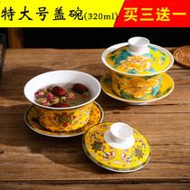 Lanzhou Triple Gun Bench Cover Bowl Big China Wind Large Capacity 300ml Eight Precious Tea Lid Bowl Tea Tea Bowl Tea Bowl Tea Bowl Tea Bowl