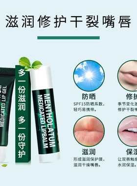 曼秀雷敦唇膏女滋润保湿补水防干裂去死皮淡唇纹男薄荷清爽护唇