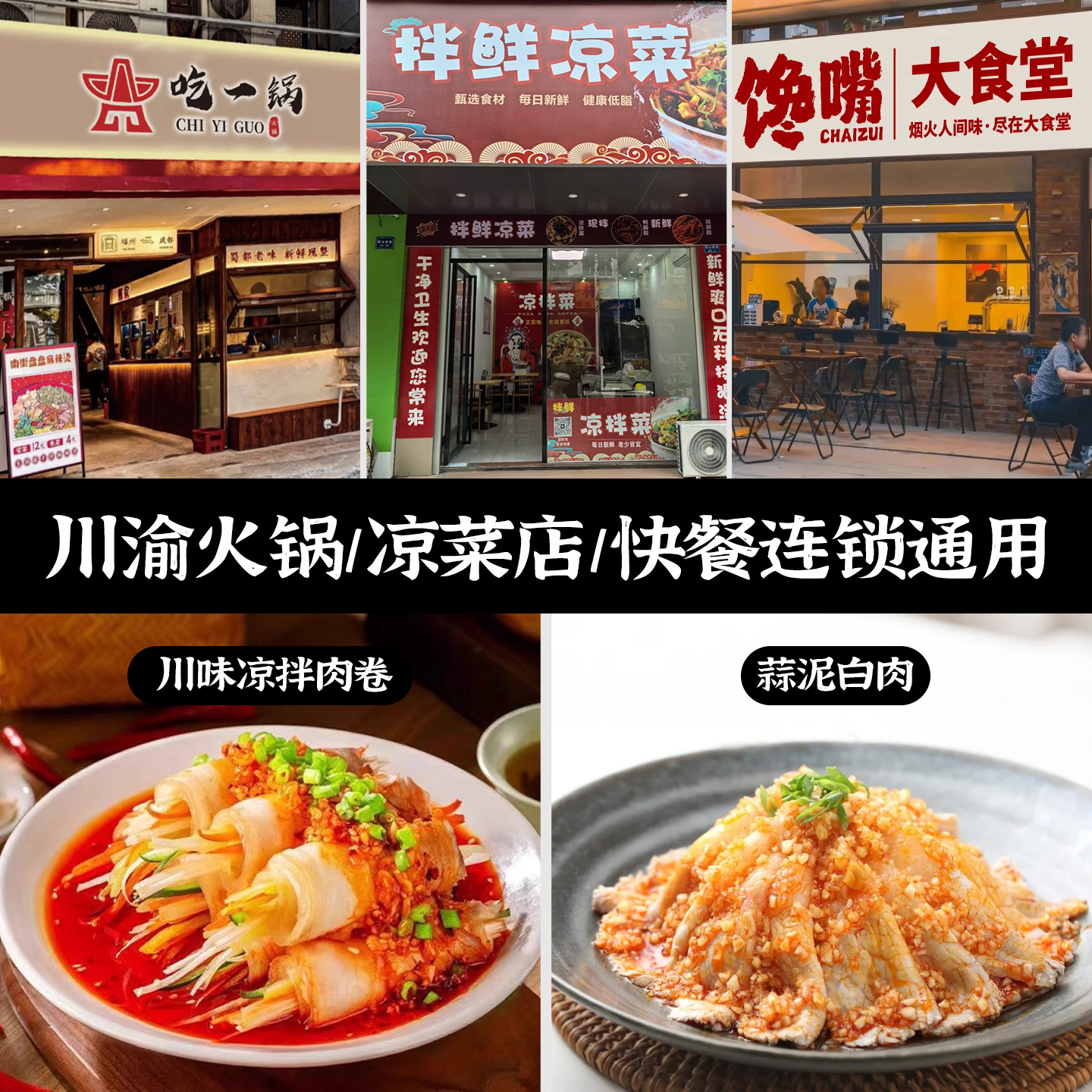 Garlic white meat cooked cold dishes semi-finished products