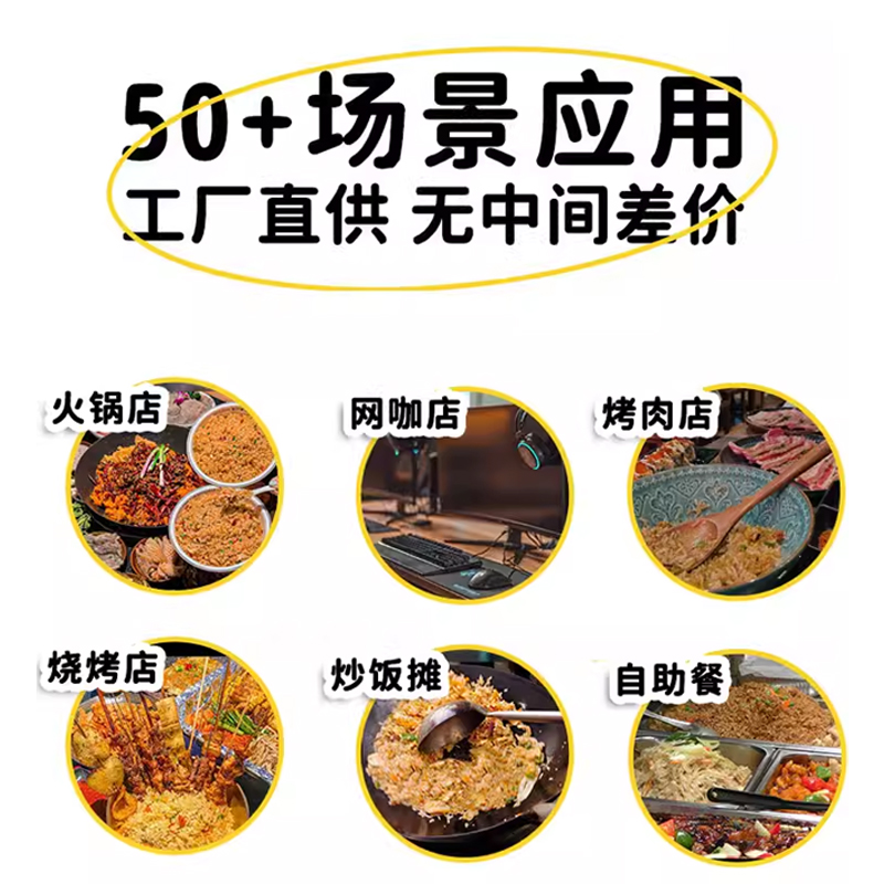 蛋炒饭半成品新扬州炒饭百斯特商用预制菜炒米饭速食料理冷冻外卖-图1