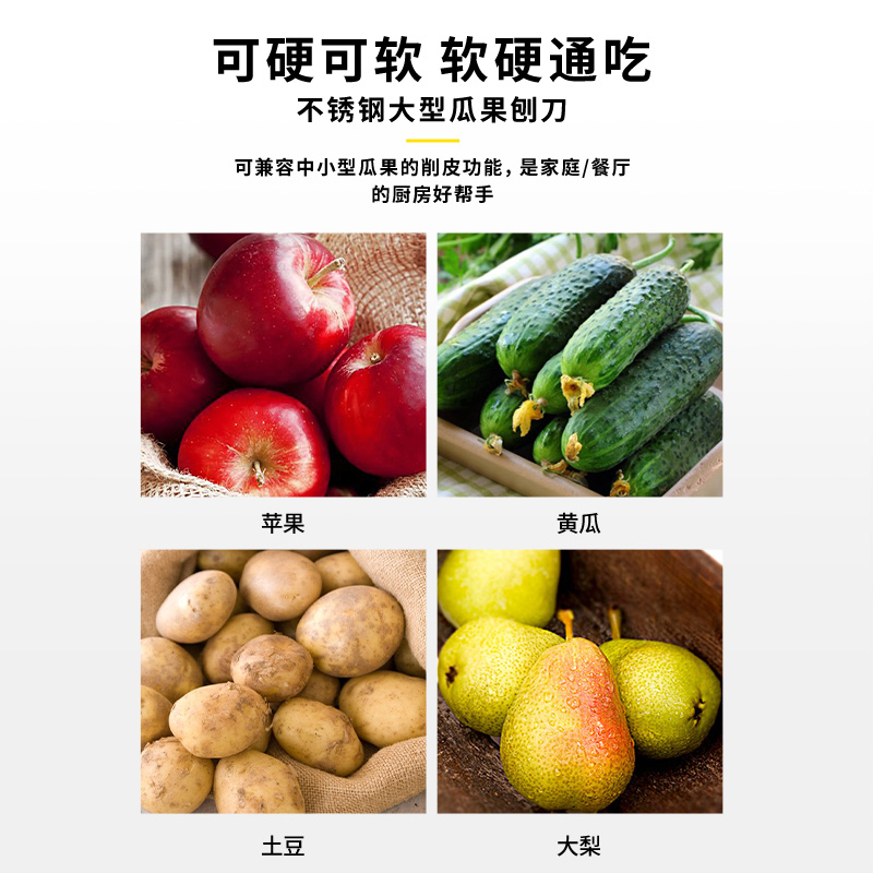 老爹 304不锈钢大型瓜果刨刀 刮皮器冬瓜南瓜削皮刀卷心菜刨丝器 - 图1