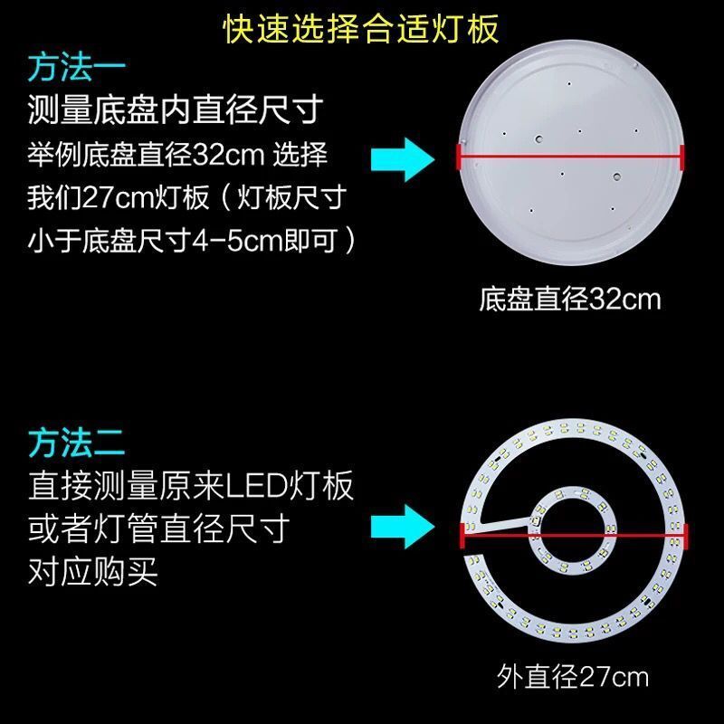 led吸顶灯芯改造圆形灯板灯盘三色遥控无极调光灯带灯条贴片光源