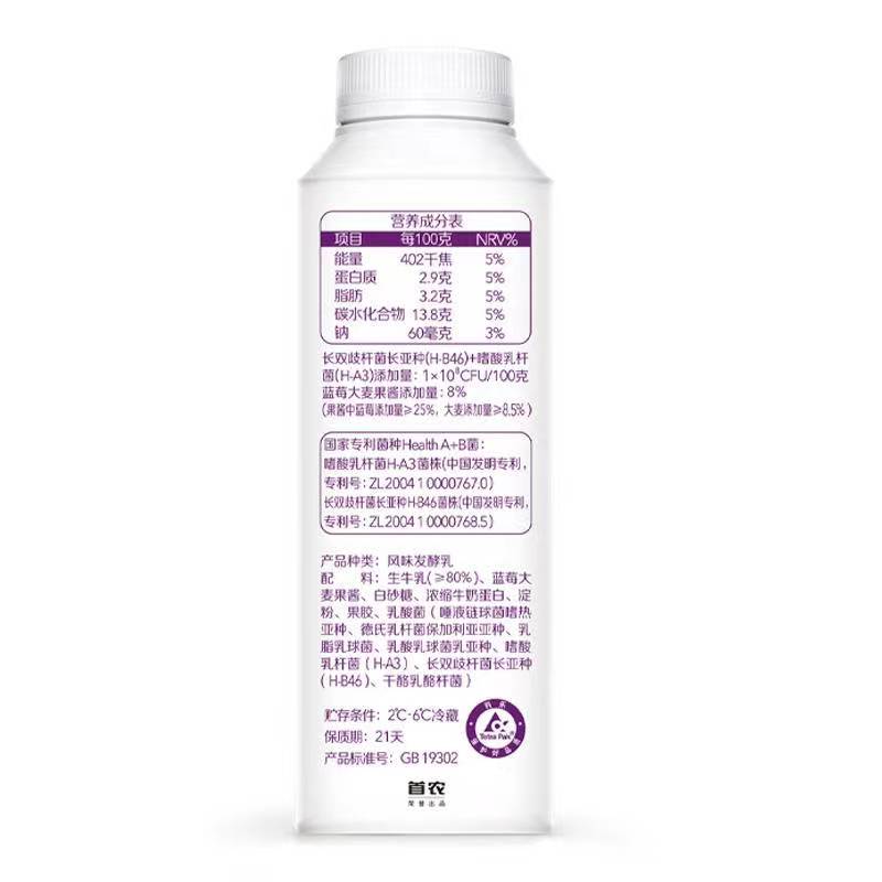 三元轻能酸奶大麦蓝莓黄桃嚼酸奶粗粮果粒风味发酵乳250g*8瓶-图1