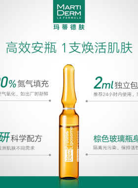 MartiDERM控油祛痘所有肤质