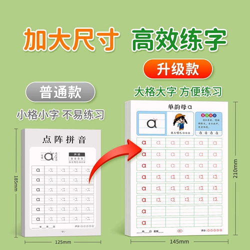Каллиграфия, тетрадь для детского сада, учебные пособия для тренировок, полный комплект