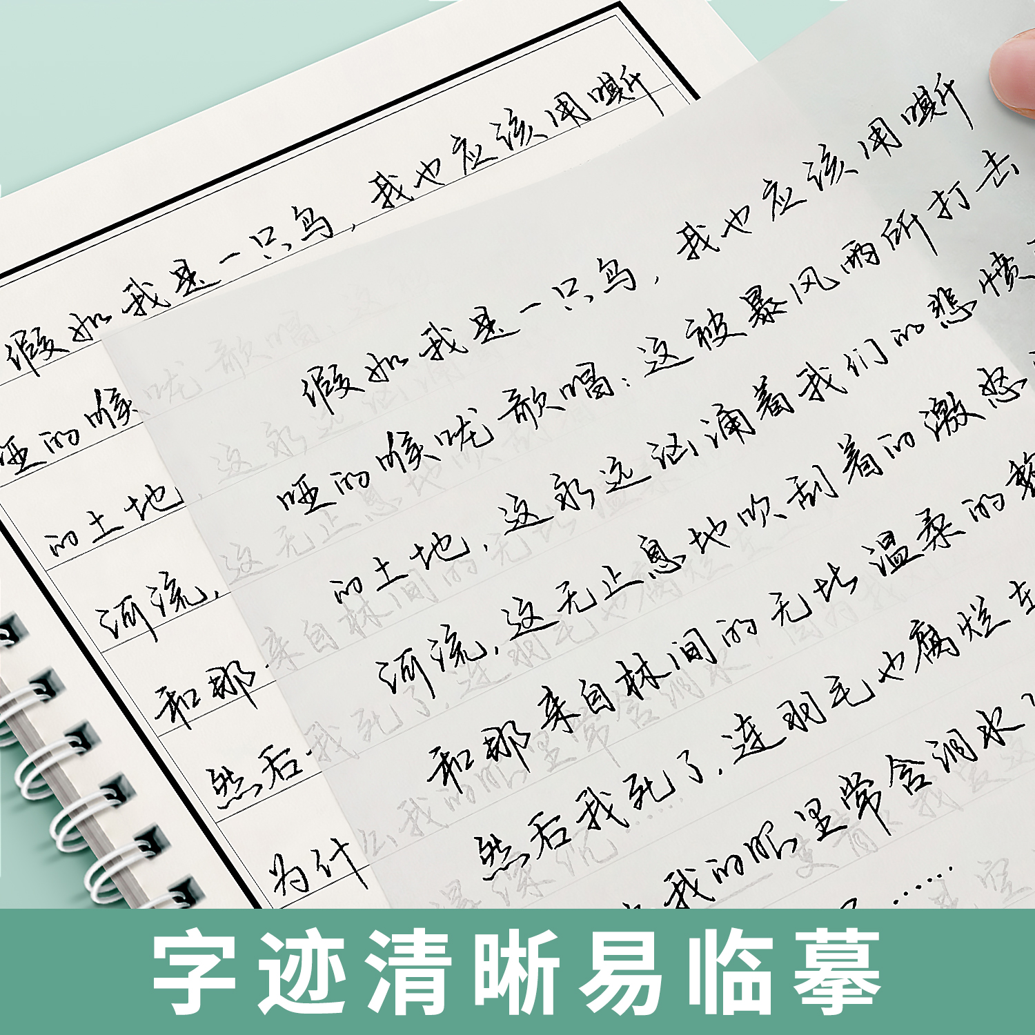 行楷临摹字帖成人硬笔书法练字本行书练字帖成年漂亮手写体临摹初学者入门速成大学生男女生字体连笔字写字练习贴钢笔神器 - 图2