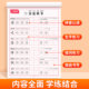 Synchronous practice of calligraphy for the first grade People's Education Press Daily practice