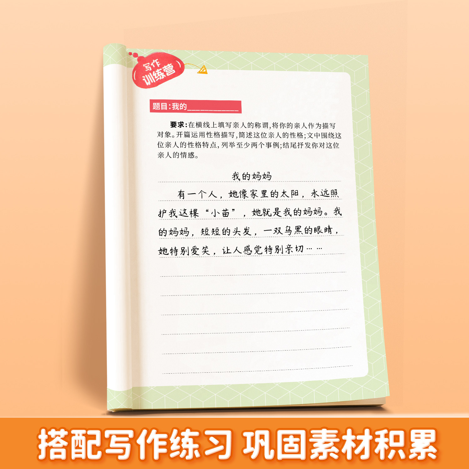 小学生好词好句好段大全小学语文作文素材优美句子积累一年级二年级四五六三年级上阅读课外书分类优秀范文作文书籍摘抄本每日晨读