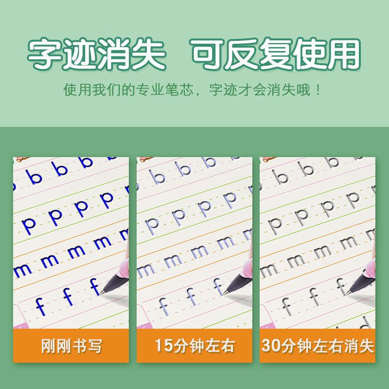 拼音练字帖幼儿园每日一练儿童练习册幼小衔接描红本大班练字学前班字母字帖幼升小专项写字入门初学者小中班拼读训练教材全套凹槽 - 图3