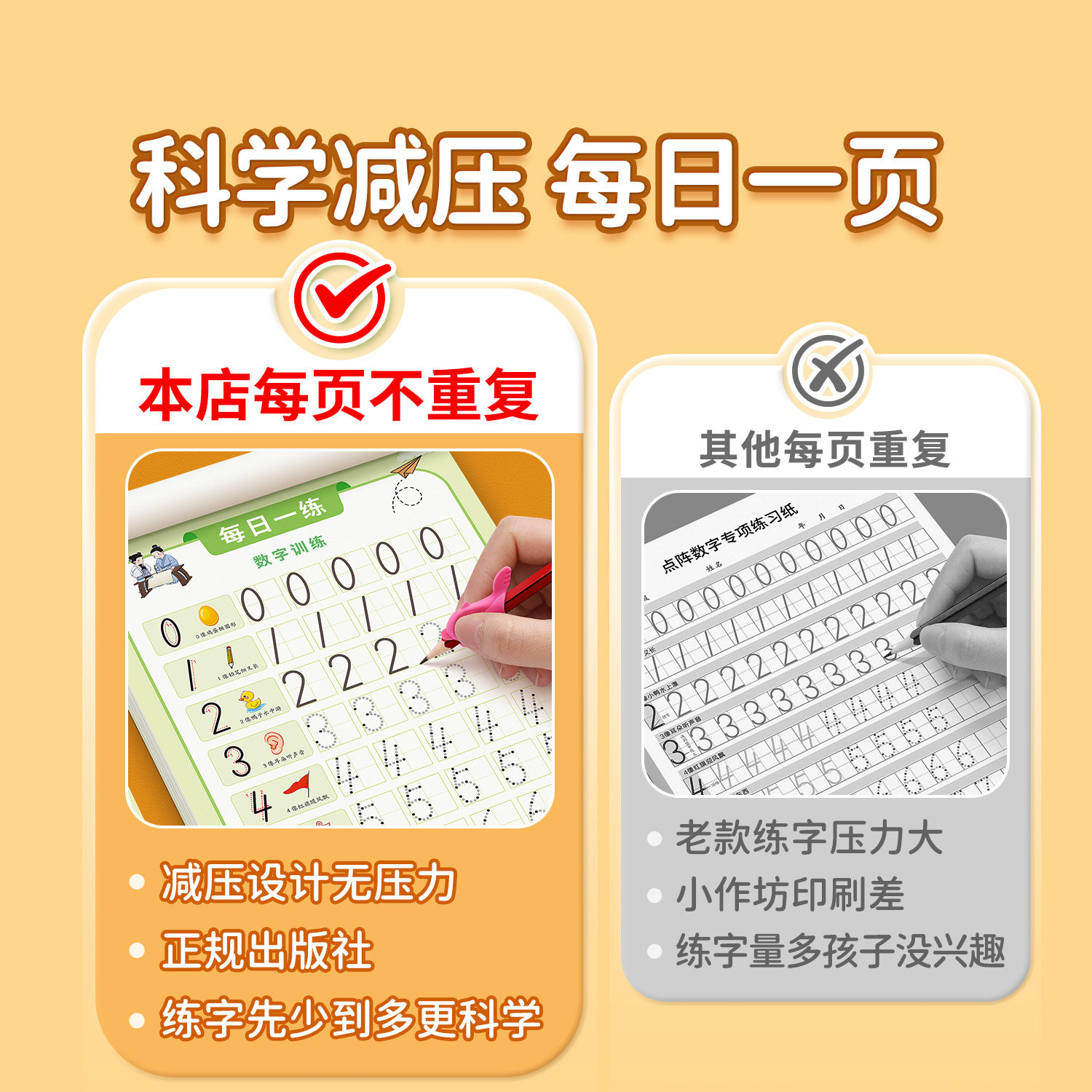 儿童数字点阵控笔训练字帖幼儿园学前班幼小衔接数字练字帖3-6岁写字启蒙小学生一年级拼音笔控描红本大中小班入门初学者临摹字帖,淘宝优惠券,粉丝福利购,淘宝优惠卷