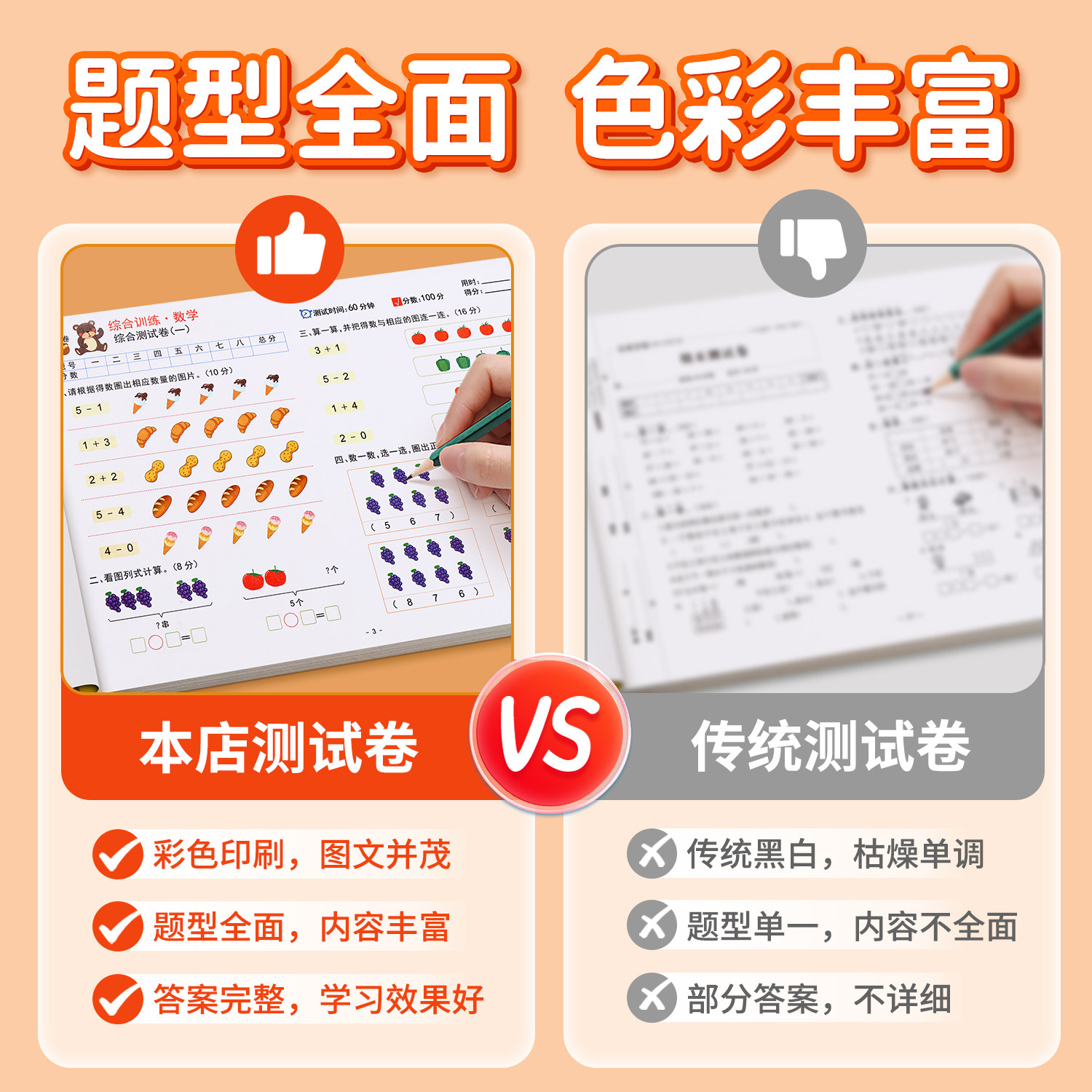 幼小衔接测试卷学前班试卷教材全套一日一练数学拼音语文练习题入学准备大练习学前幼儿园大班升一年级幼升小衔接练习册每日一练