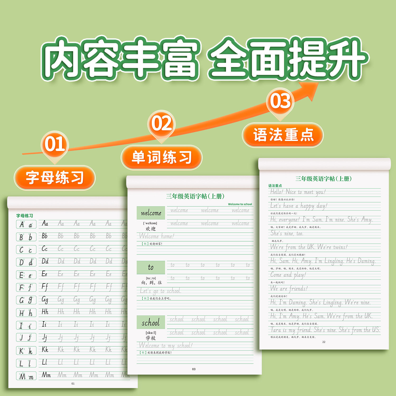 2026新版三起外研版同步英语字帖三年级四年级五六上册下册英文同步练字帖小学生专用斜体外研版英语单词26个英文字母同步描红字帖,淘宝优惠券,粉丝福利购,淘宝优惠卷
